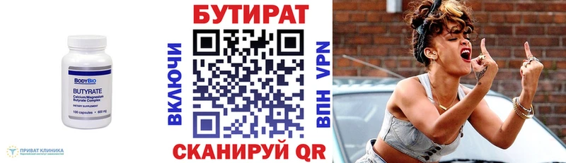 блэк спрут рабочий сайт  закладки  Горнозаводск  БУТИРАТ 1.4BDO 