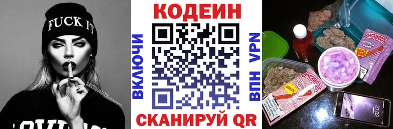 Кодеин напиток Lean (лин)  купить закладку  Горнозаводск 