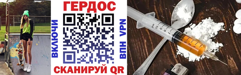 как найти закладки  Горнозаводск  Героин Heroin 