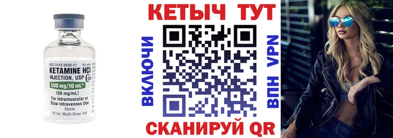 КЕТАМИН VHQ дарнет шоп Горнозаводск