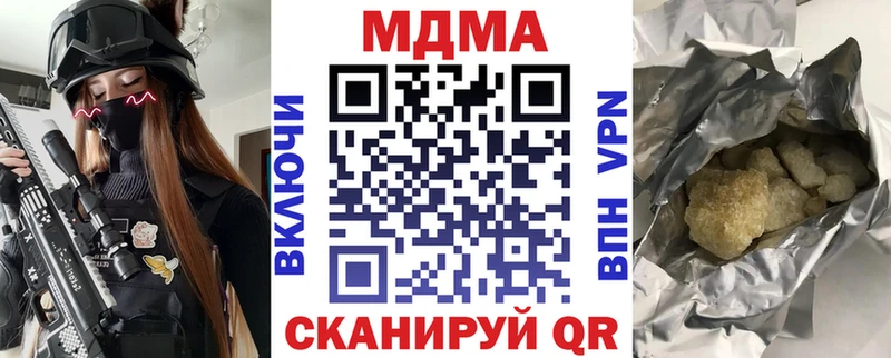 купить наркоту  Горнозаводск  MDMA молли 