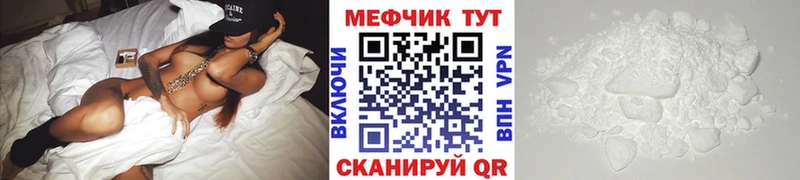 Меф 4 MMC  Горнозаводск 